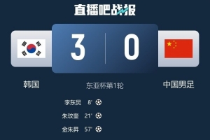 乐鱼体育在线网址-世界波破国足，李东炅：满意3-0的比分，高兴时隔1500多天再进球