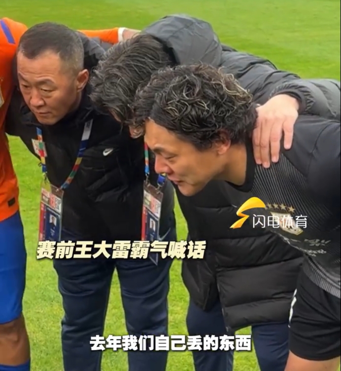 Leyu 体育网站-霸气！王大雷赛前喊话：去年我们自己拿回丢的东西，今年一样做到