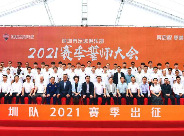 乐意电竞APP下载-【2021中超巡礼】钱和人都有的深足会不会重演剧本？